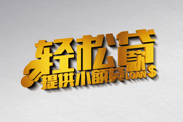 深圳空放哪里可以民间借贷