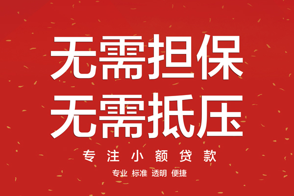 深圳空放个人贷款额