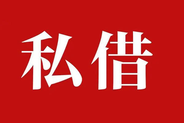 深圳空放借款当天放款水钱