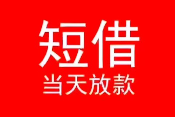 深圳空放空放私借民间借贷