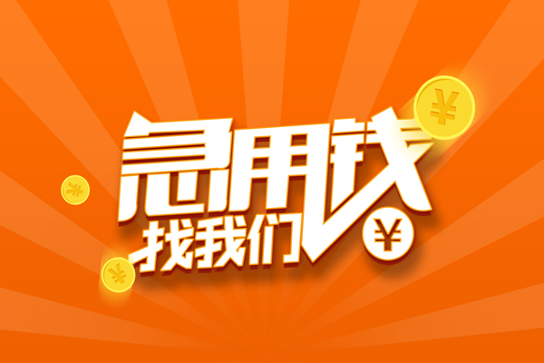 深圳空放哪里有民间借贷