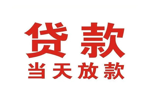 深圳空放有没有私人放款的