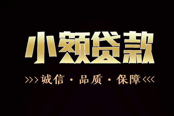 深圳空放全天候办理借款