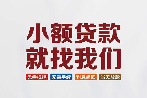 深圳空放私人放贷