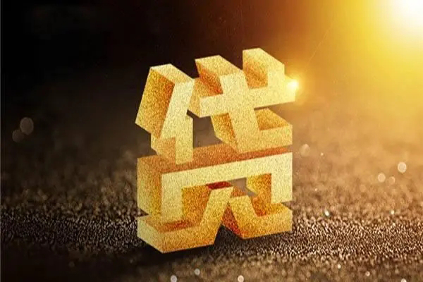 深圳空放信用贷款